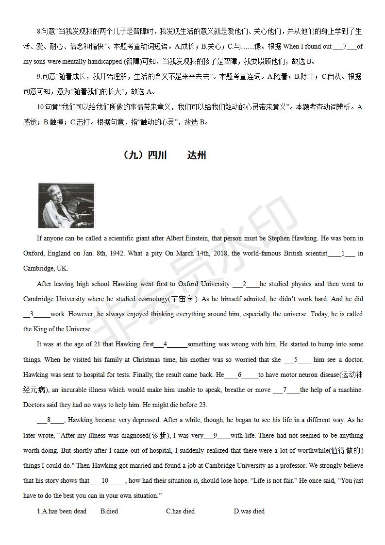 中考英语完形填空100篇及答案分析,中考英语综合完形填空视频