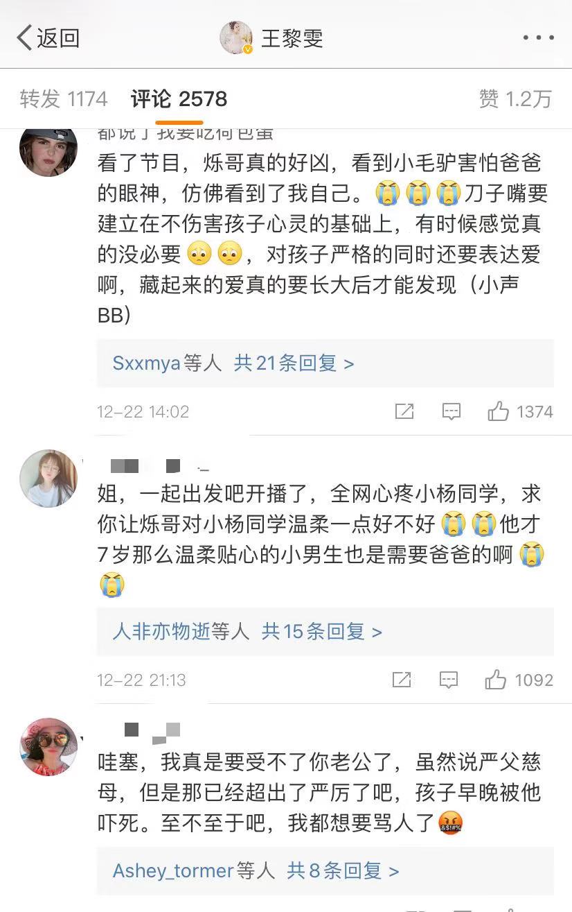 杨烁反思教育,杨烁教育儿子道歉视频