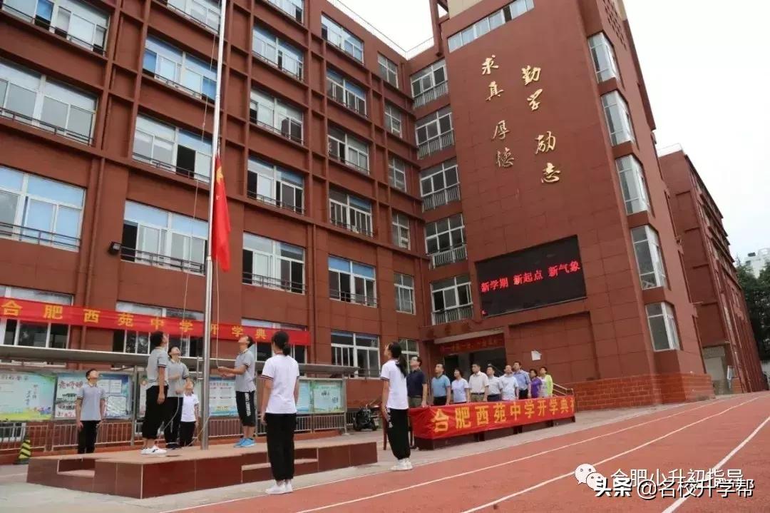 2021年合肥民办中学排名,合肥市民办初中有哪些