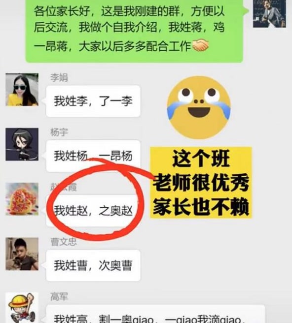 家长发错群的尴尬事件学生怎么办,家长群发错信息尴尬老师回复