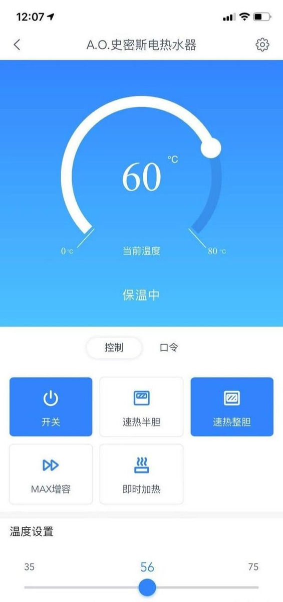 史密斯即热式电热水器测评,好用的热水器性价比