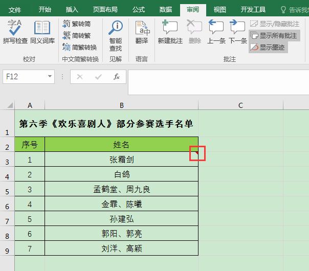 excel办公技巧word怎么添加结构图,excel办公技巧填充序号
