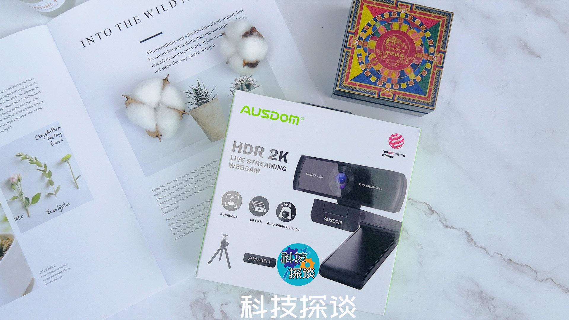 阿斯盾aw651测评,阿斯盾aw651s摄像头调试