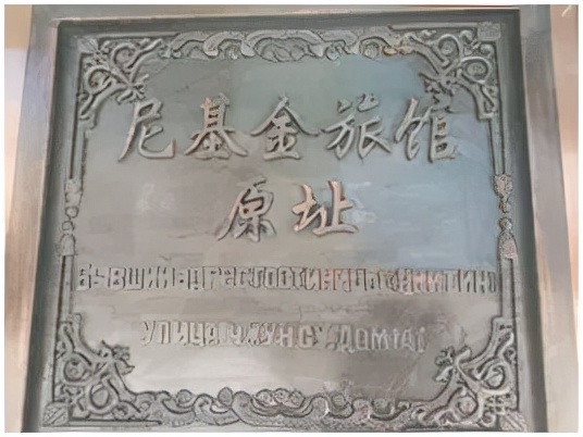 满洲里饭店百年俄式主题店电话,满洲里百年饭店