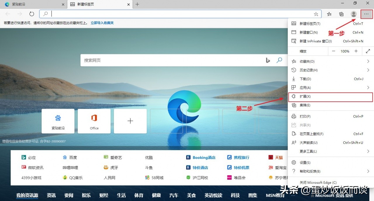 微软浏览器下载太慢怎么办,微软浏览器无法访问此页面