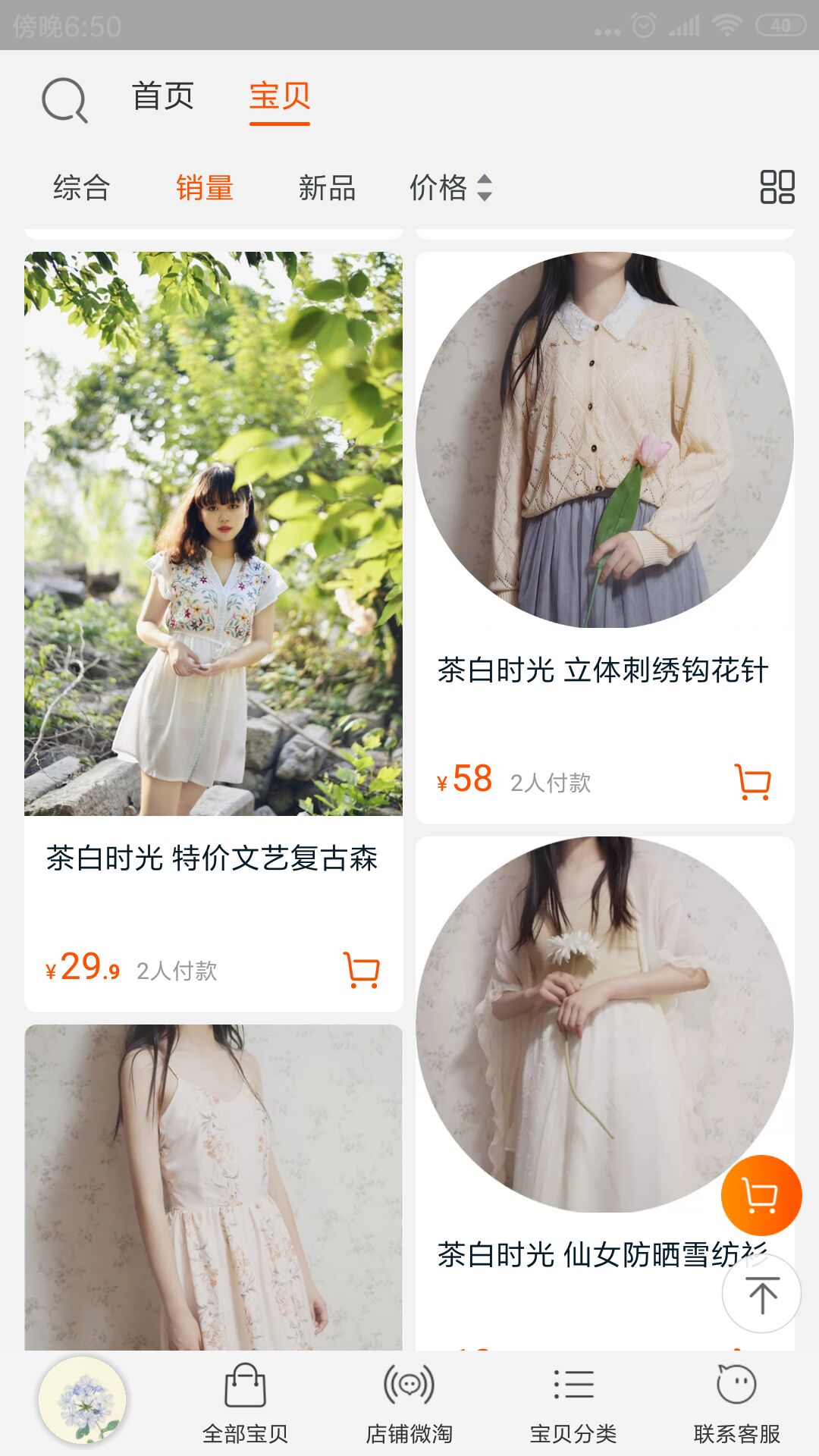 冷门女装小众,冷门女装