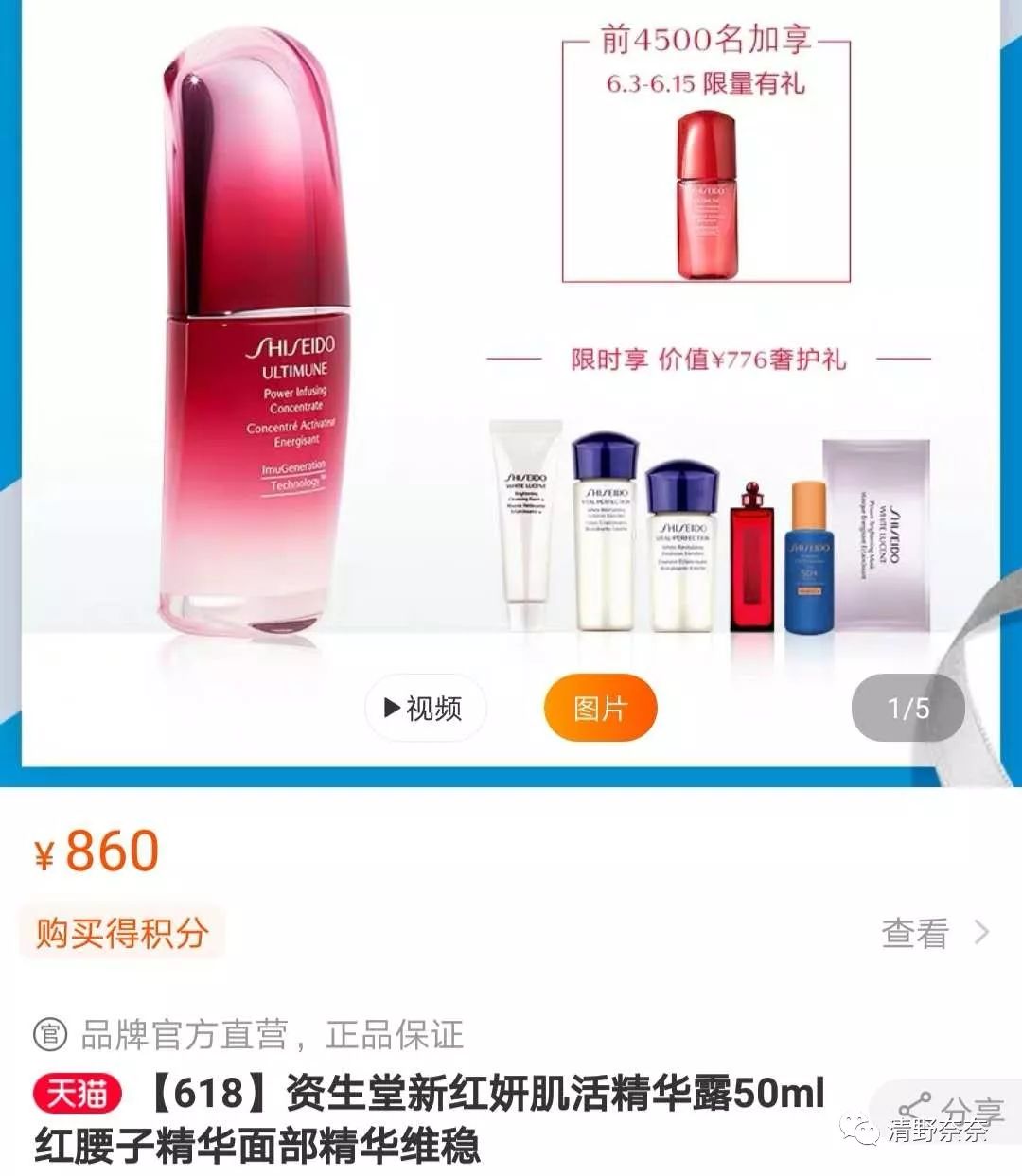 欧美日系大牌618促销pk代购价，哪家才是真诚回馈新老顾客（下）