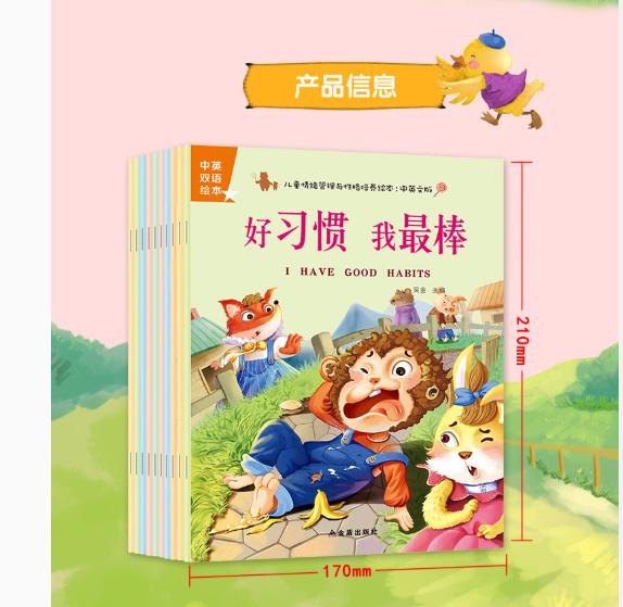 对付孩子不听话的妈妈,如何开导不听妈妈话的孩子