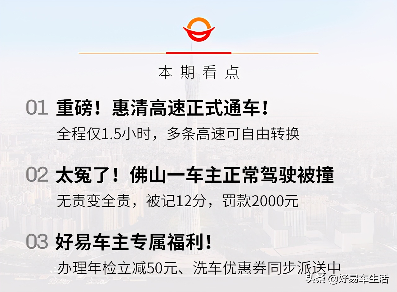 汕湛高速清远惠清段,惠清高速视频