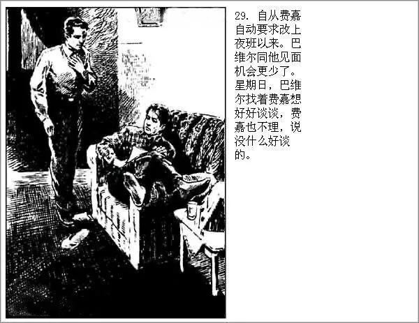 华三川钢笔连环画欣赏,华三川连环画上色方法