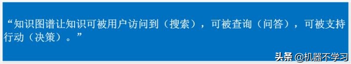 如何通俗的理解知识图谱,三个角度深度解析