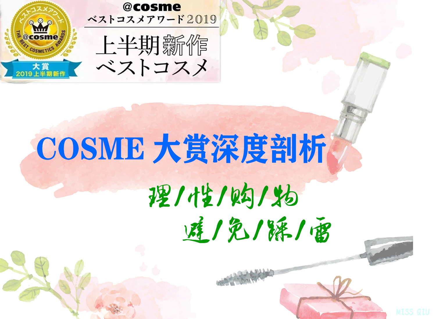 cosme大赏洁面,cosme护肤大赏