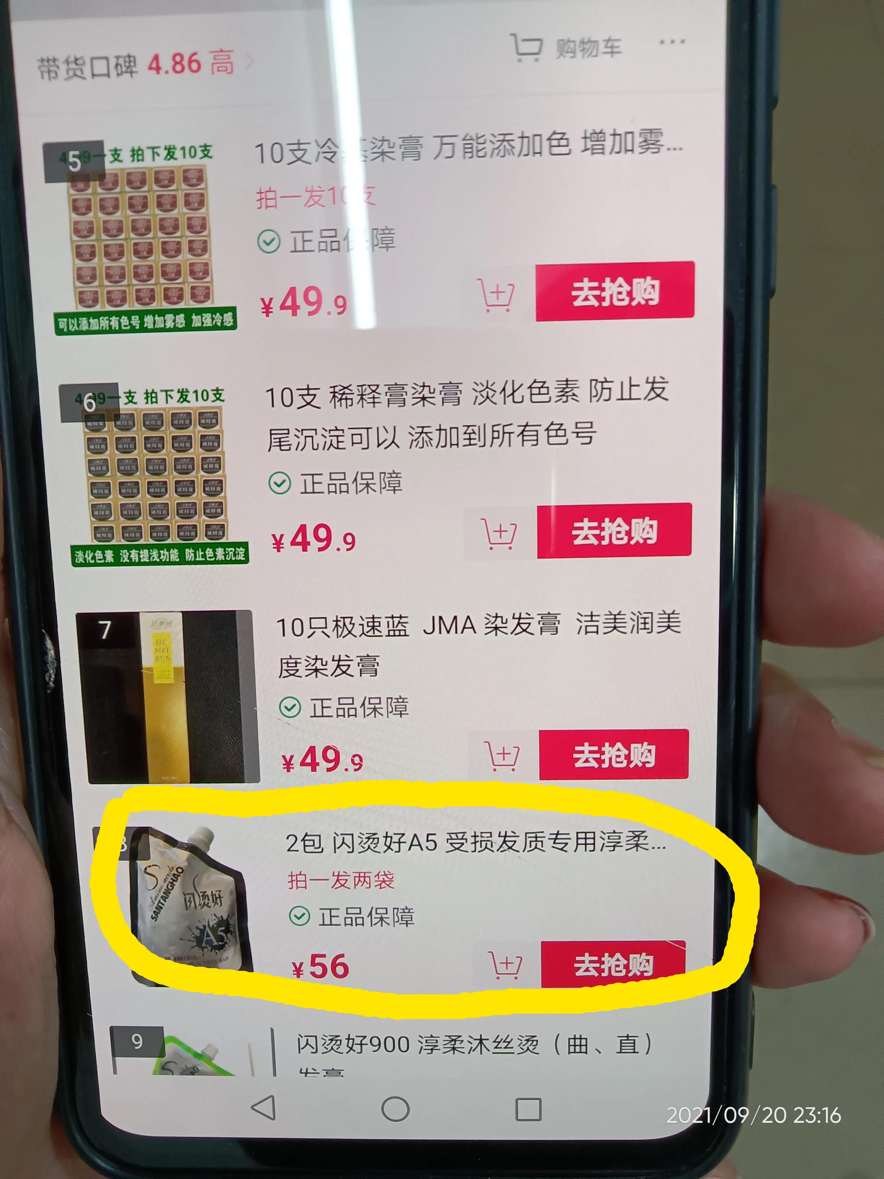 抖音卖化妆品打假主播,300万粉丝主播卖假货