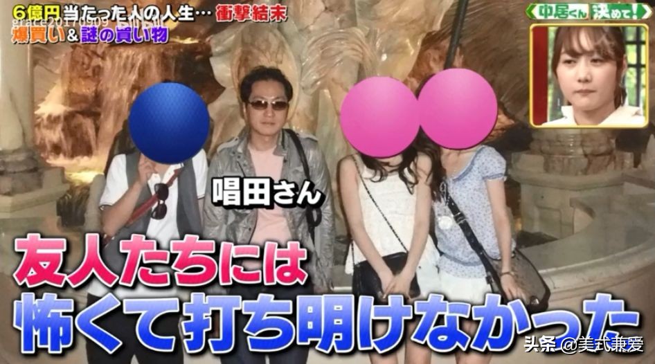 日本大叔买彩票中奖6亿一夜暴富,日本大叔买彩票中了6亿日元