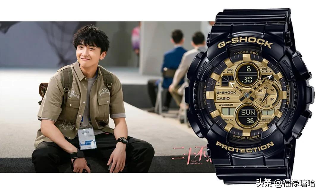 二十不惑和三十而立串场,三十而已腕表盘点