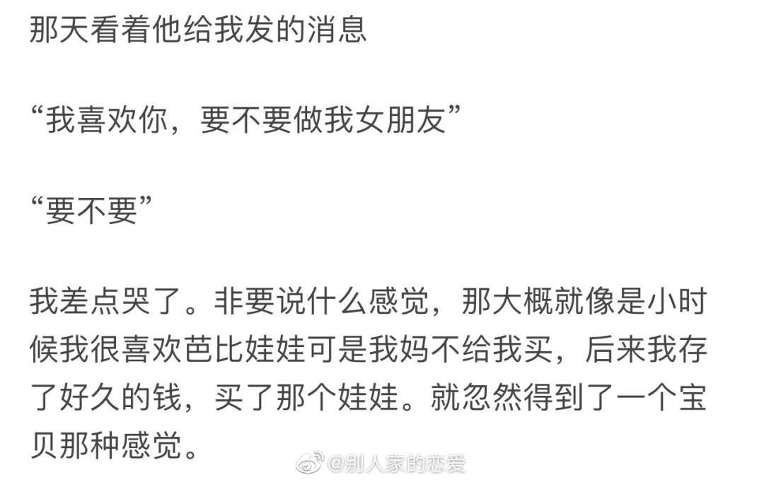 被暗恋的人告白是什么体验,被暗恋10年才发现完整版