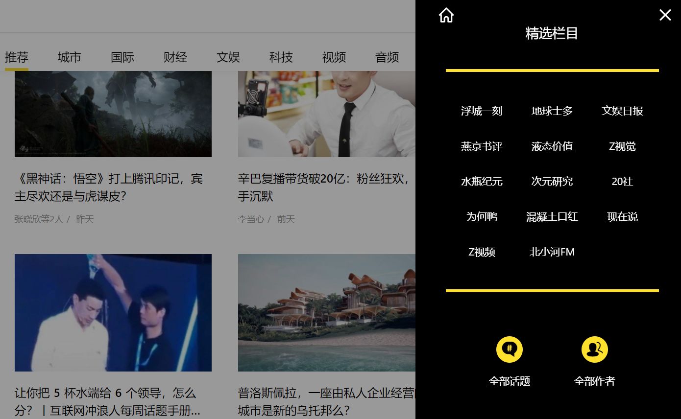 拒绝营销号*脑洗**,推荐5个靠谱的资讯网站,当个清醒的明白人