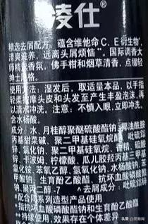 哪些品牌的洗发水不能随便用,这几种洗发水一定不要买