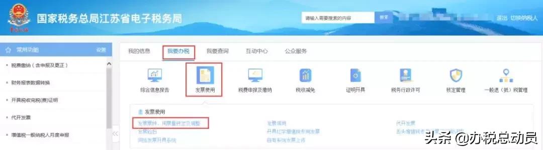 单张发票限额1000的原因,单张发票限额9999怎么办