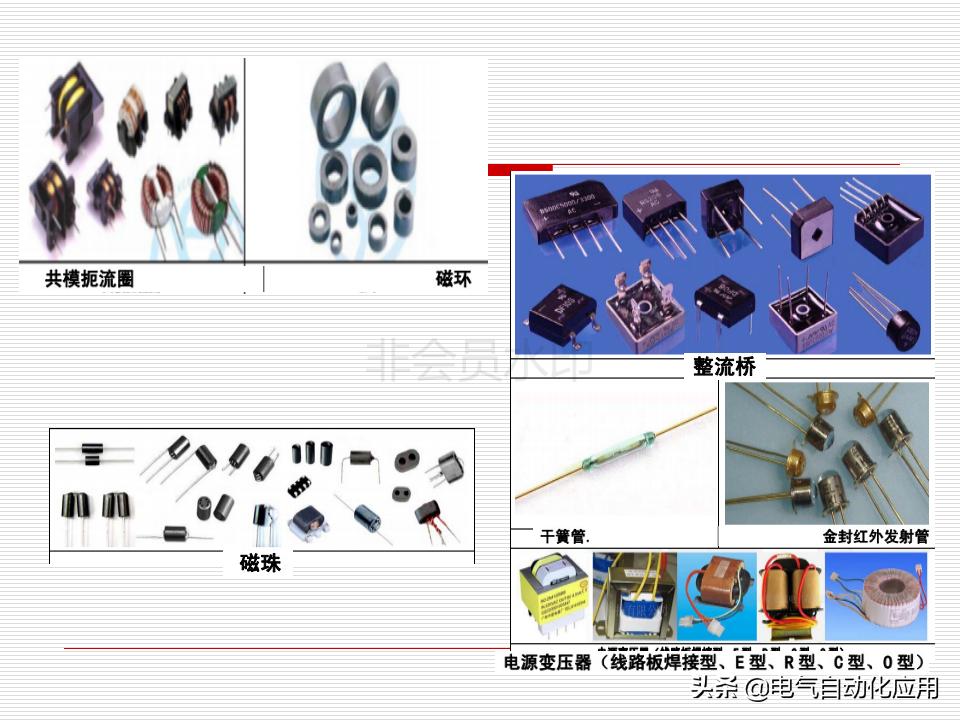 电气元件的作用和原理,各种电器元件的工作原理及结构