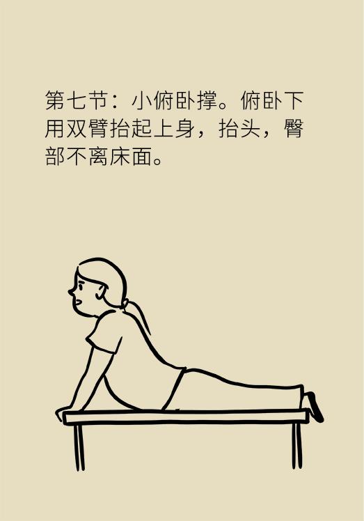 学会这套腰椎保护操，就算坐一天也不腰疼