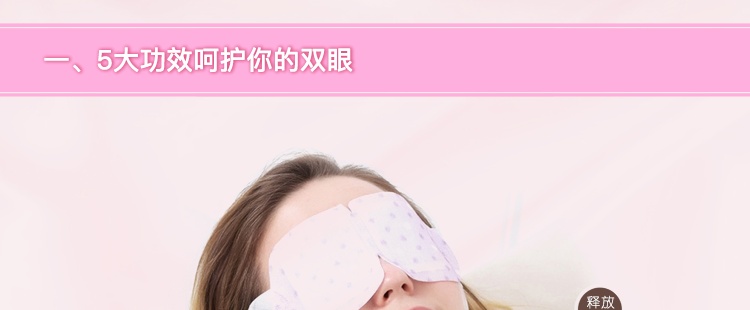 适合夜猫用的眼罩,夜猫子太累了睡不着