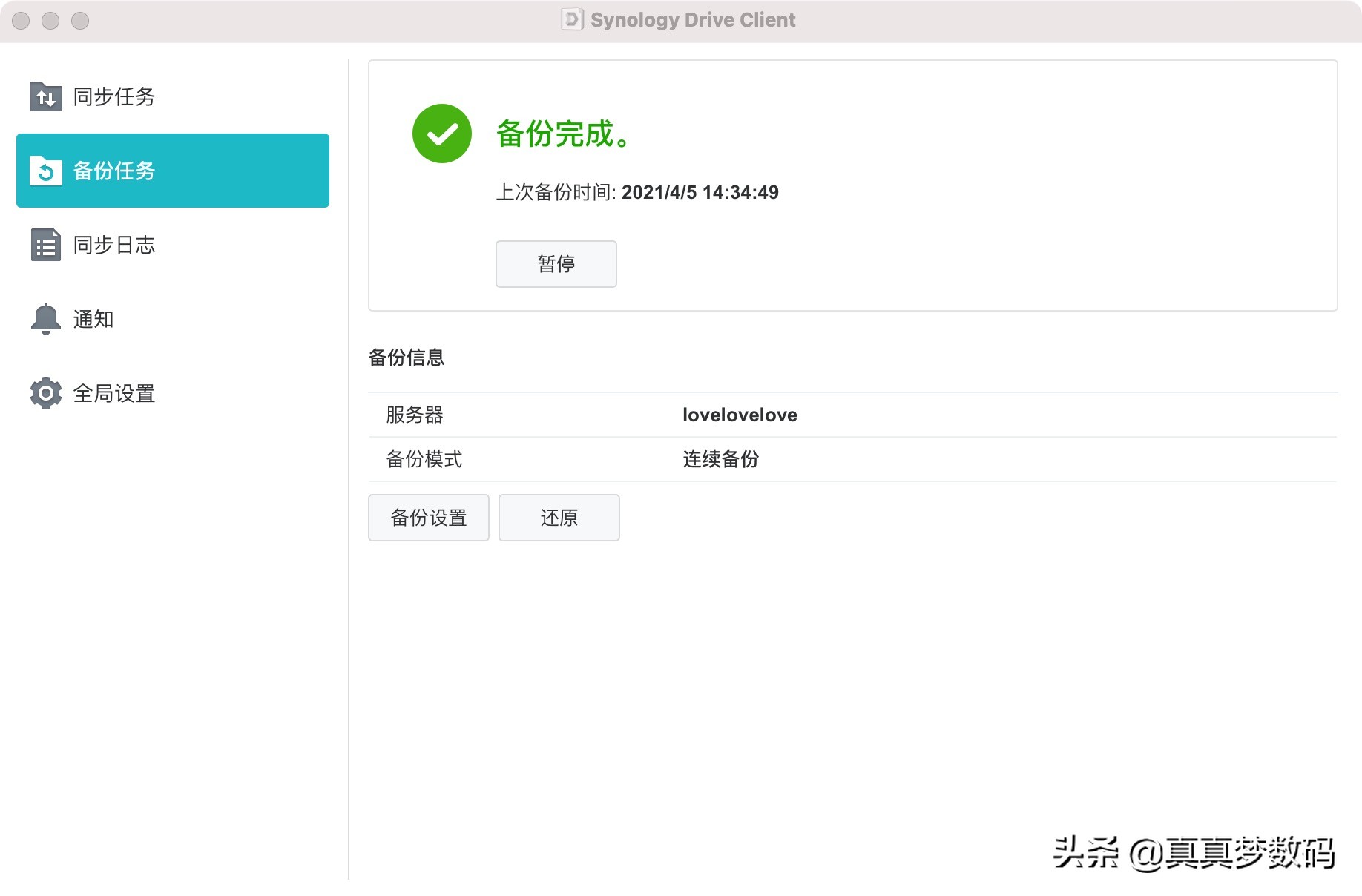 群晖如何自动备份电脑里的文件夹,群晖怎么备份nas上的文件