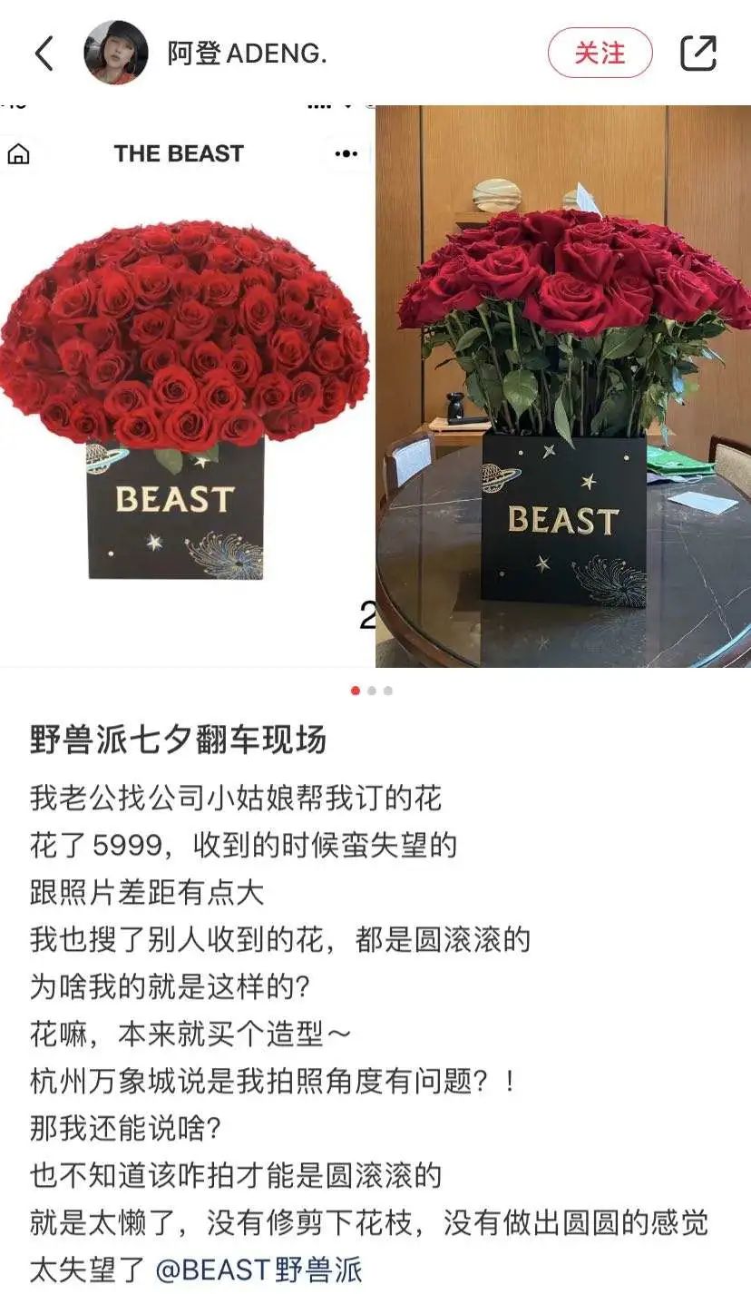 1万2一束的野兽派玫瑰，是炭烤的吗？