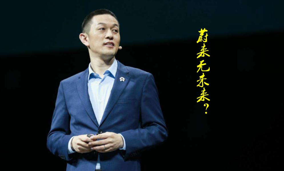 蔚来创始人兼首席执行官李斌,蔚来汽车创始人李斌创业从未停歇