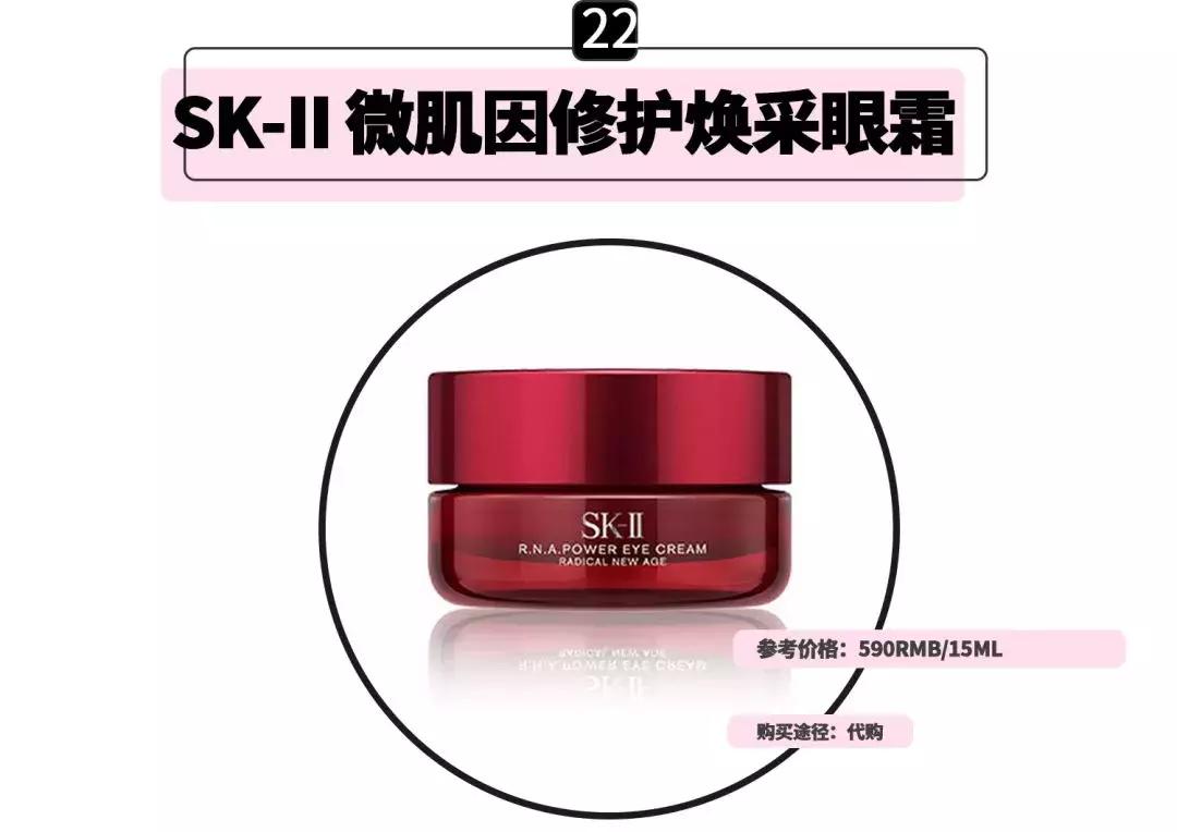 最好用的几款高档眼霜,大牌最好用眼霜是哪款