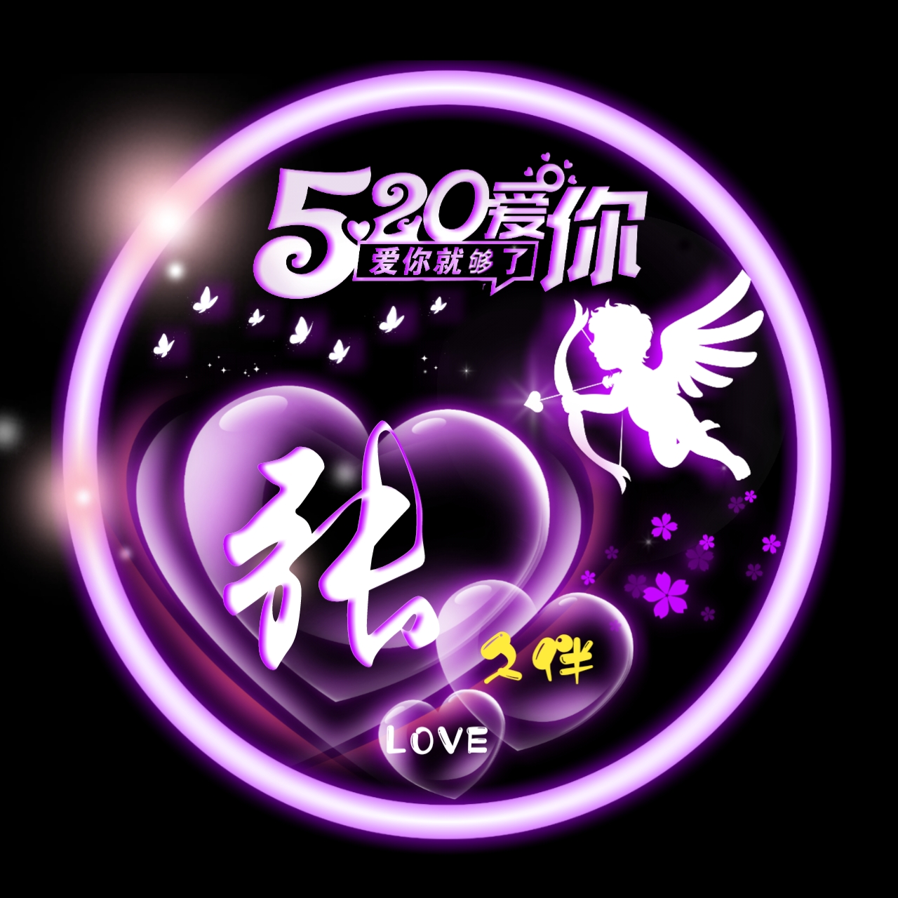 520姓氏魏头像大全,红色520姓氏头像