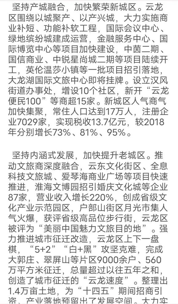 新城核心位置之一,新城区为啥备受关注