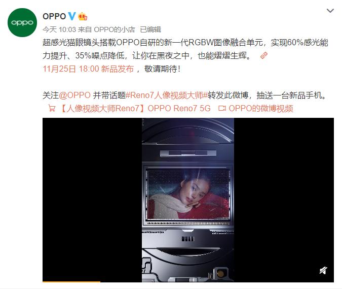 opporeno7和opporeno7pro,颜值高的opporeno7手机