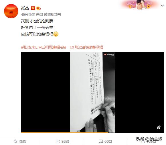 演唱会门票有多难抢,张杰演唱会票怎么那么难抢