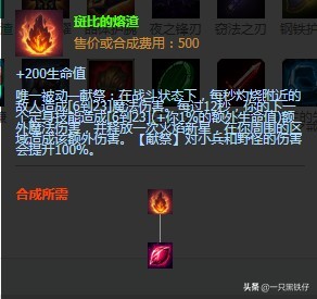 英雄联盟大树新装备,英雄联盟大树出什么装备