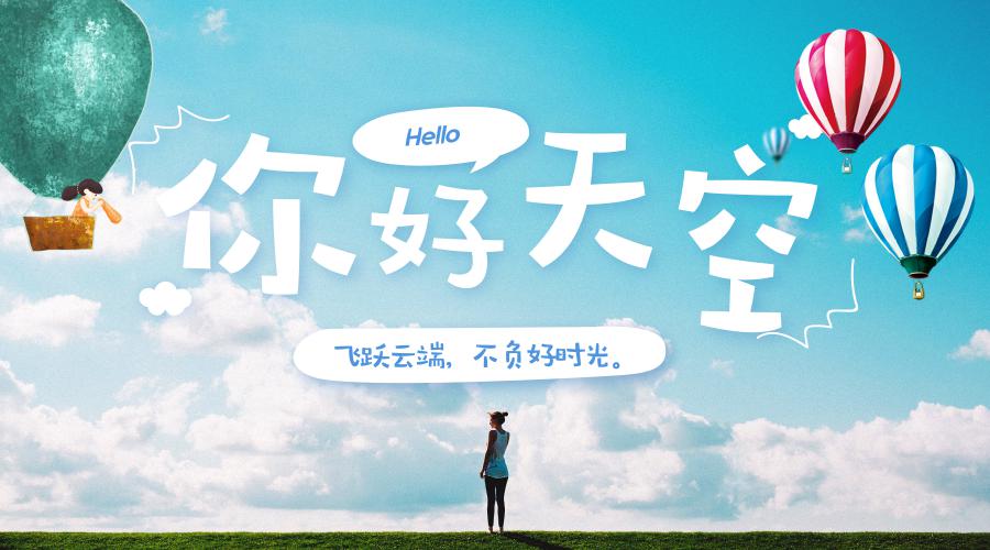 沈阳热气球主题公园,沈阳哪里有热气球可以玩