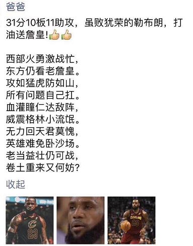 为什么男人一过40岁，就热爱在朋友圈写诗？