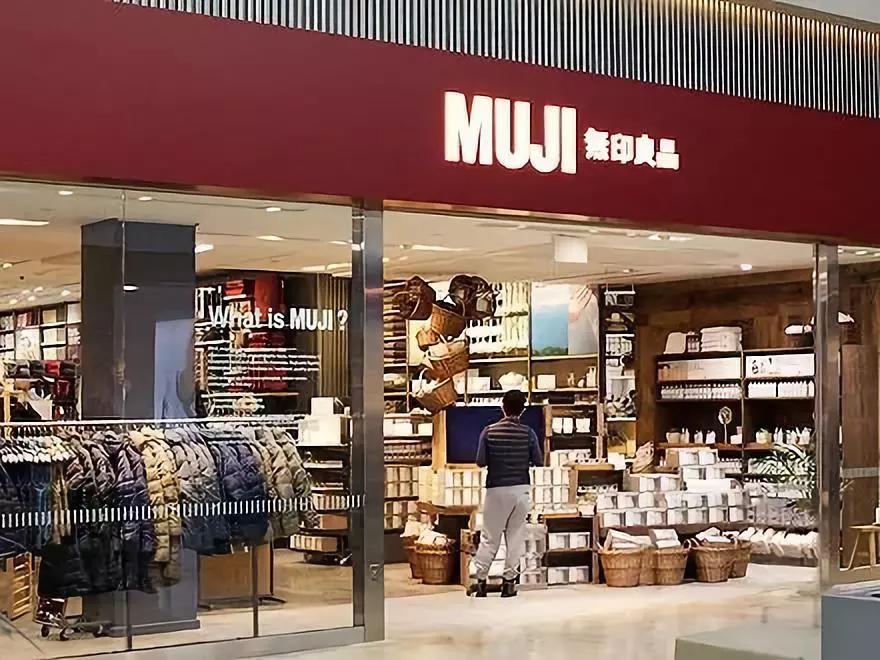 无印良品假货的新闻,无印良品山寨官司事件