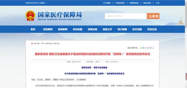 医药电商零售好做吗,医药行业电商零售模式有哪些