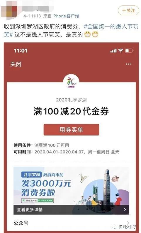 不限户口！深圳多区共发放超1亿消费券！快来领！