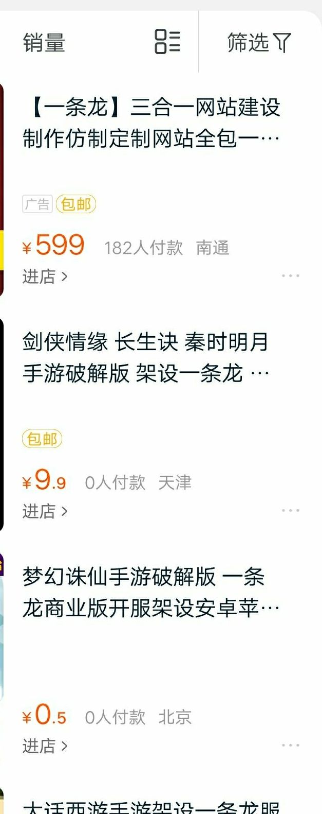 手游牟利500万,手游私人服