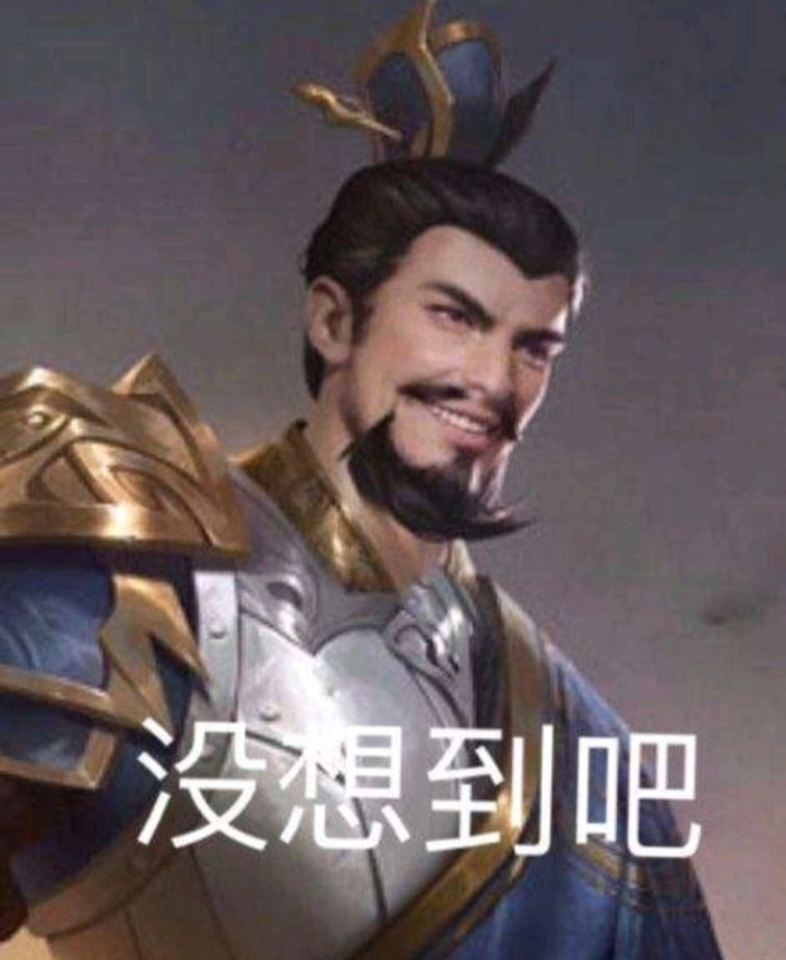 三国杀自己明明有的武将却消失了,三国杀的武将会出尽吗