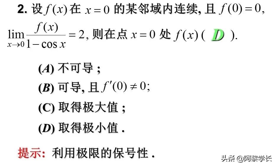 学霸高中数学函数学习方法视频,高中数学北大学姐学习方法