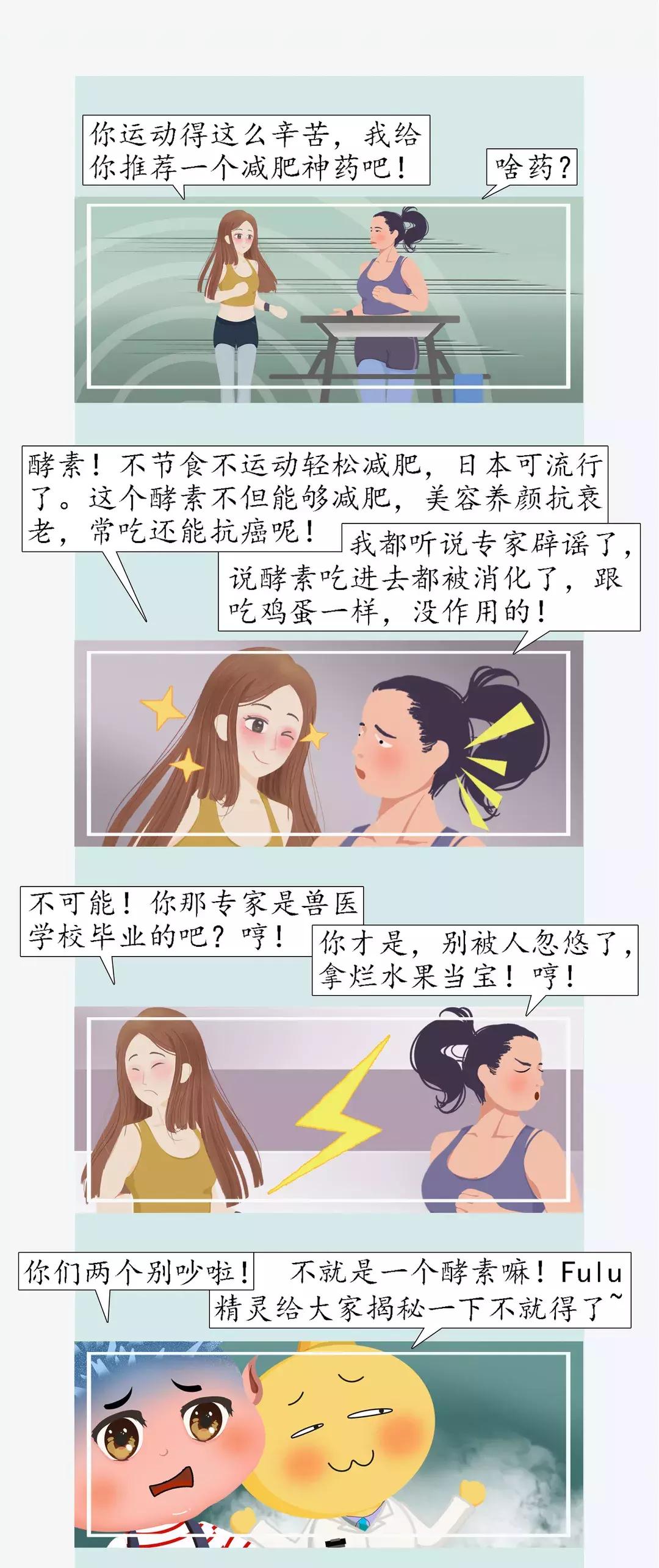 真相酵素是包治百病的神药吗,酵素到底靠不靠谱