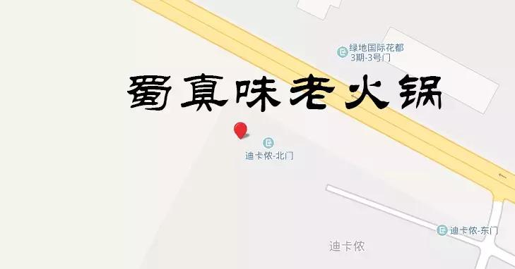 包锅底油碟的19.9自助火锅,一桌一个锅底39元自助油碟