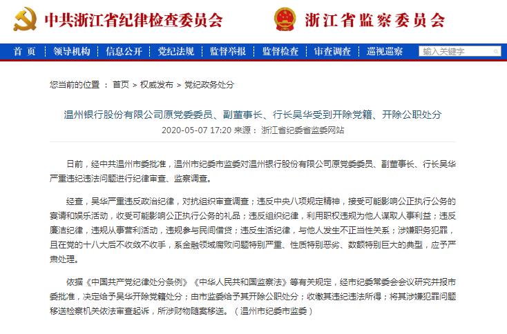 温州银行净利超10亿,温州银行最近几年业绩