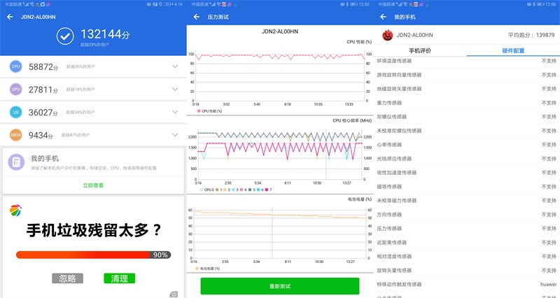荣耀平板5的优缺点,gputurbo技术加持与高通对比