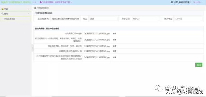 徽县医院特殊疾病申报,徽县职工特殊疾病申报