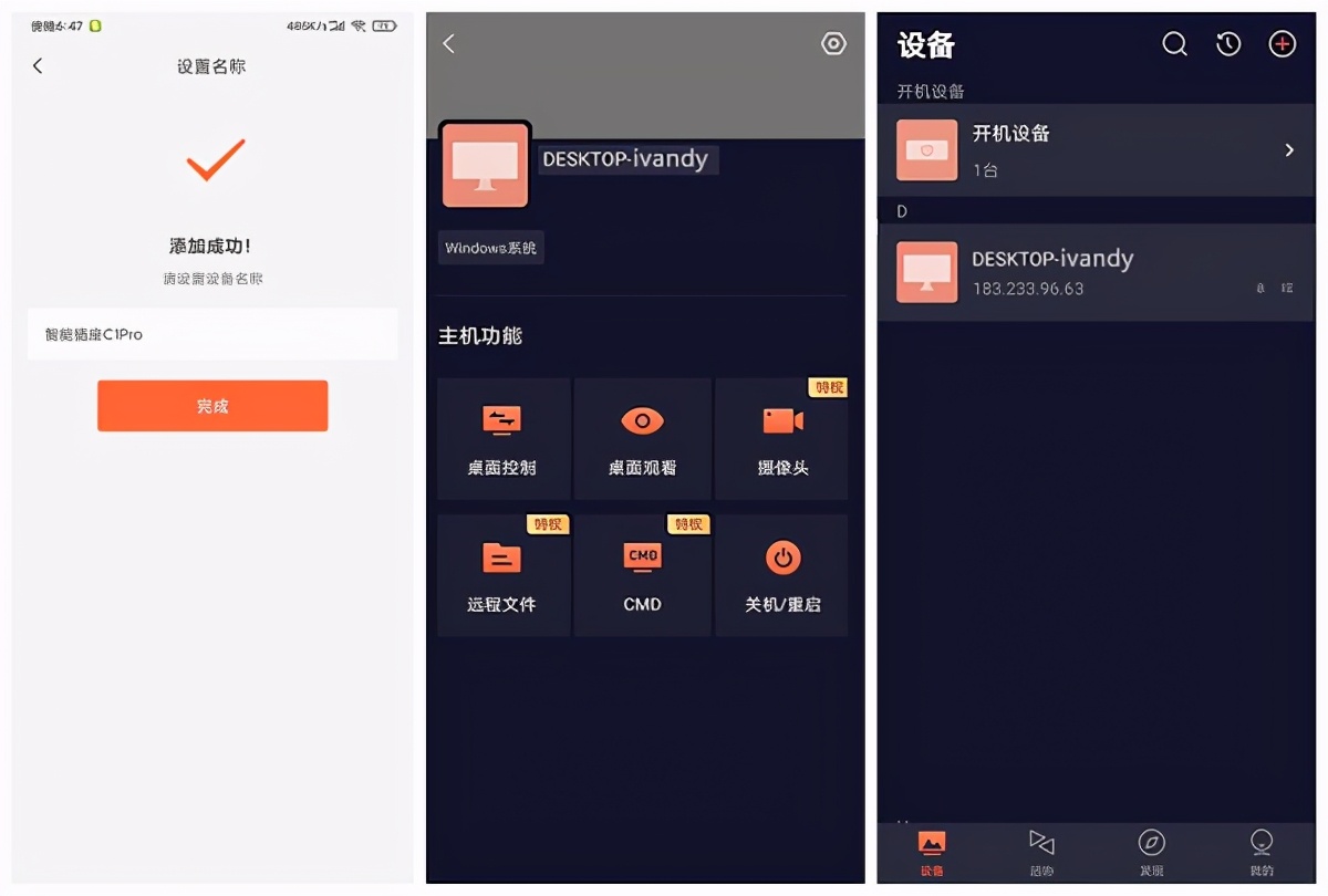 远程一键启动操作方法,一键启动远程控制的方法