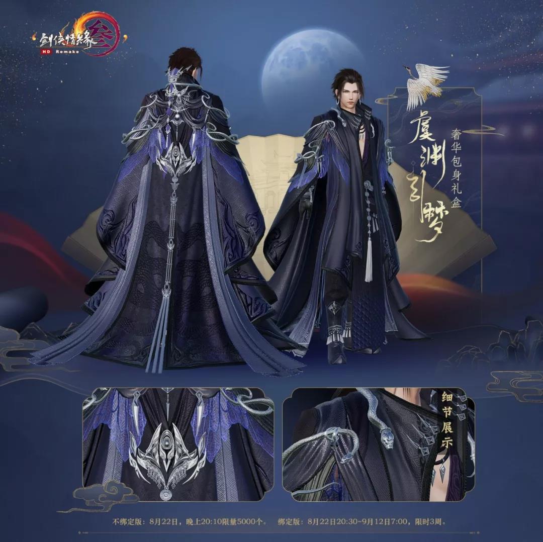 剑网三外观大赏,剑网三最热门外观图高清